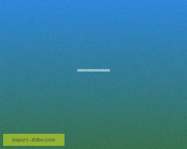 世界杯赛程胜负全解析与精准竞猜策略深度指南