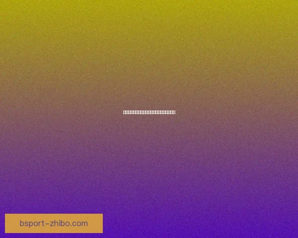 世界杯竞猜热门平台盘点与最新玩法解析全指南