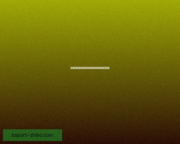 精准分析足球赛事胜负趋势，提升竞猜比分命中率技巧大全