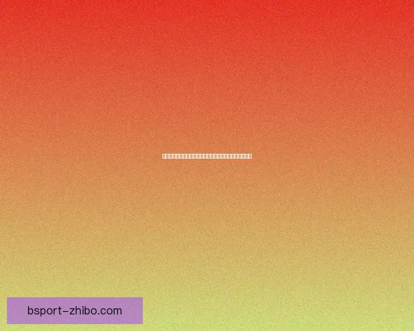 世界杯竞猜赔率深度分析揭示热门球队晋级概率与投注策略