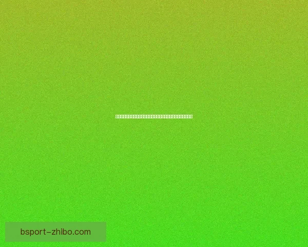 世界杯竞猜胜负玩法全面解析投注技巧策略与风险控制指南实用深度