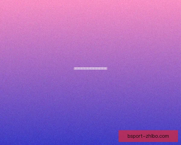 精彩世界杯赛事竞猜直播全程分析与实时预测互动