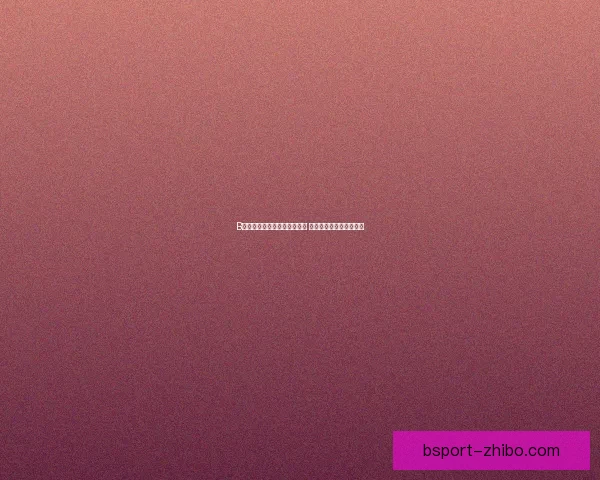 B体育世界杯引领全球足球热潮 激情赛事与精彩瞬间回顾