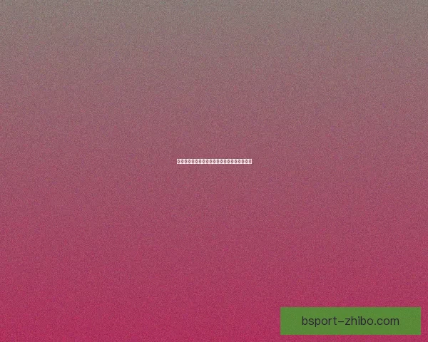 精准足球赛事分析与胜负预测每日竞猜推荐指南