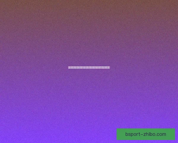 世界杯竞猜新用户专享福利大放送注册送大奖机会尽享精彩赛事