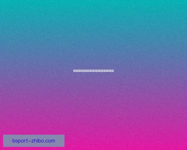 世界杯赛事预测与分析：深度剖析球队实力走势与晋级概率