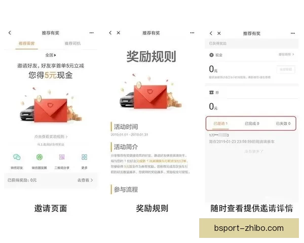 B体育邀请码领取指南详解助你快速注册开启专属体验