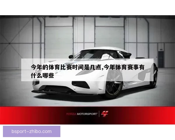 美洲三国联合主办世界杯完整赛程及比赛时间安排解析