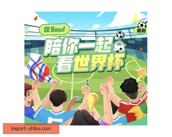 世界杯竞猜盛宴开启高额返水福利加码球迷畅玩赢不停尽享巅峰足球之夜
