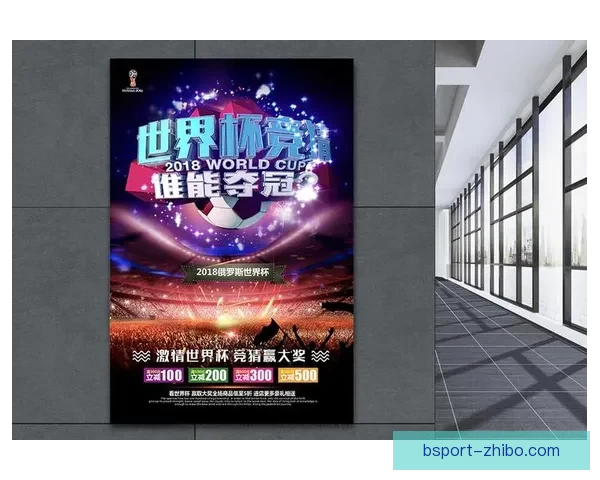 融合数据分析与球队走势判断的世界杯竞猜高胜率预测方法解析