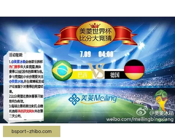 世界杯竞猜策略解析与赛前对阵胜负趋势全面分析