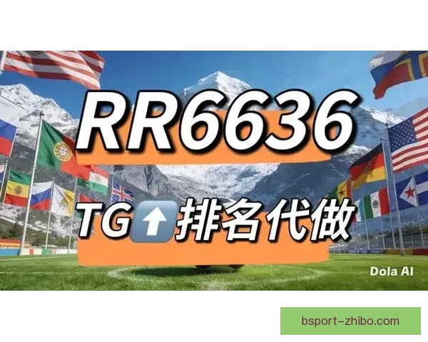 世界杯竞猜网站推荐与分析，精准预测助力您畅享赛事激情