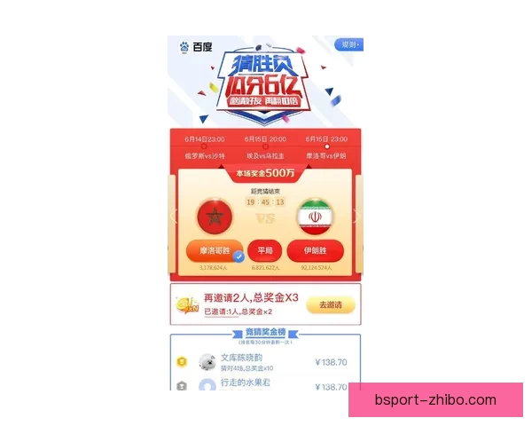 轻松下载世界杯竞猜APP，实时掌握赛事动态与精准预测，带你畅享世界杯精彩对决