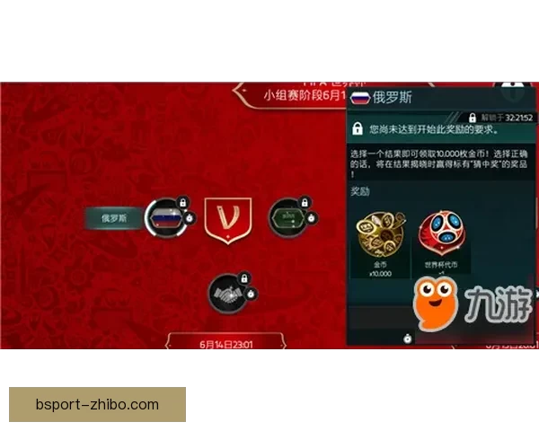 世界杯竞猜胜负玩法全攻略 如何精准预测比赛结果提升中奖率