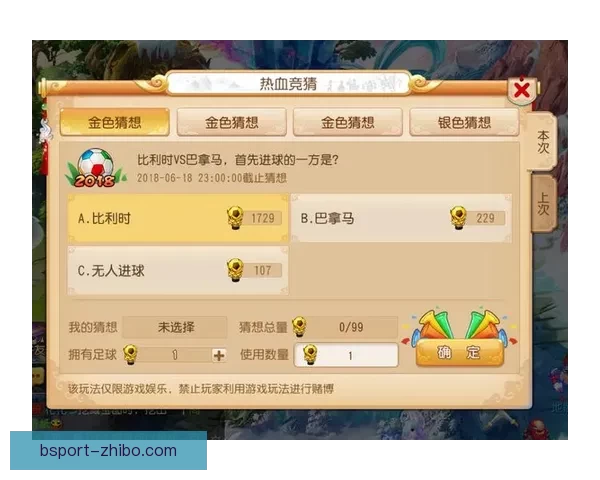 世界杯竞猜胜负规则全解析如何根据比赛形势精准预测最终结果